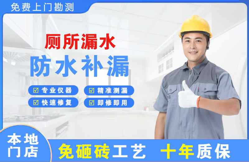 安庆厕所漏水维修